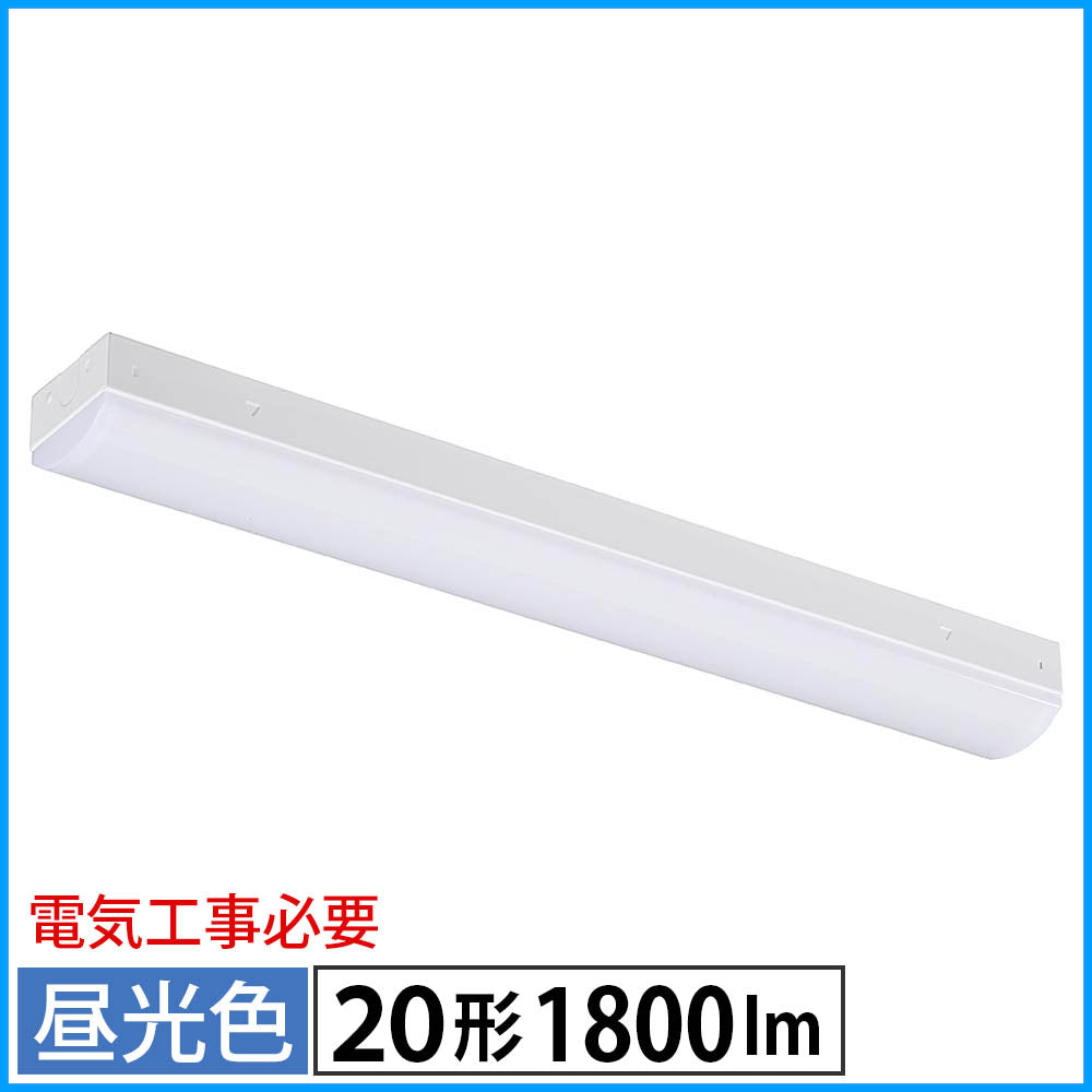 LEDベースライト(トラフ型/20形/100-242V電圧対応/昼光色/1800 lm/電気工事必要)_06-4250_LT-BS2200C08N-D_OHM(オーム電機)